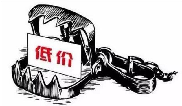 低價中標(biāo) 低價中標(biāo)