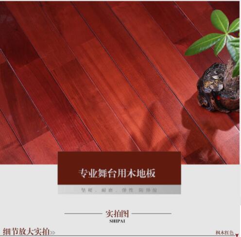 舞臺(tái)專(zhuān)用紅運(yùn)動(dòng)地板-圖1