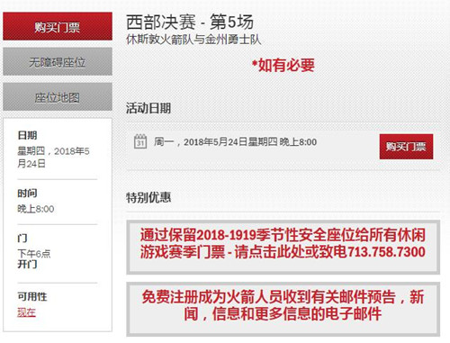 如何購買NBA球賽的門票 如何購買NBA球賽的門票